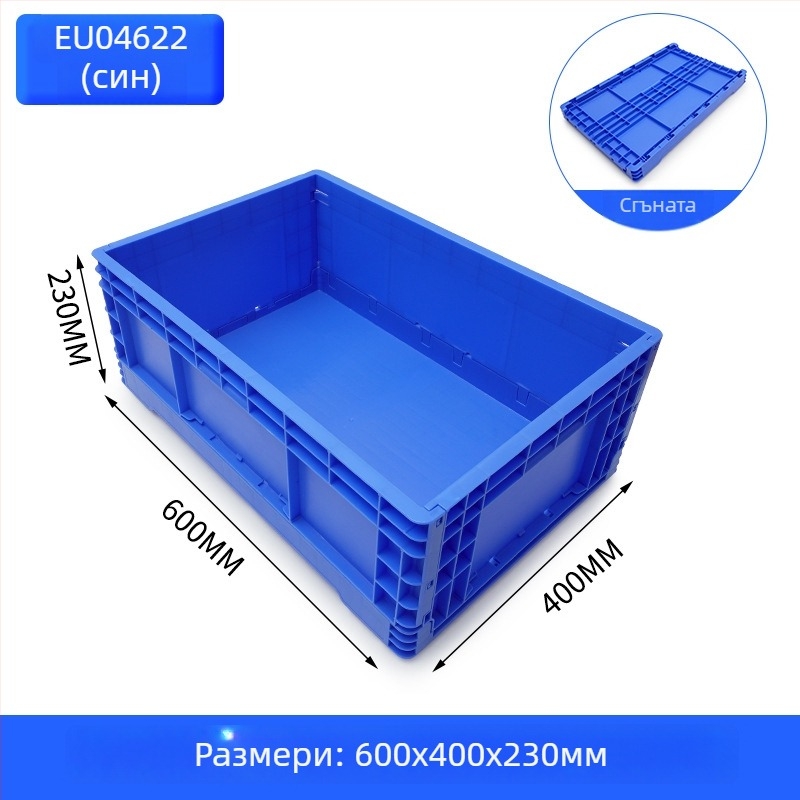 Сгъваема пластмасова кутия за складиране и транспортиране; дебелина на стената 2–8 мм; носимост 20–120 кг; инжекционно формоване; висока якост.