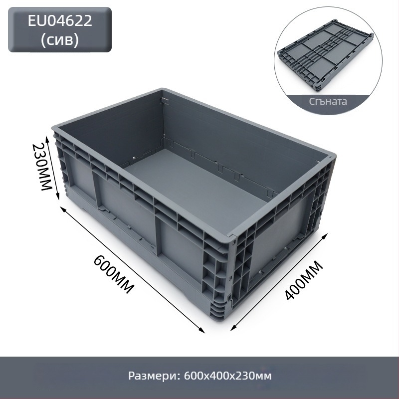 Сгъваема пластмасова кутия за складиране и транспортиране; дебелина на стената 2–8 мм; носимост 20–120 кг; инжекционно формоване; висока якост.