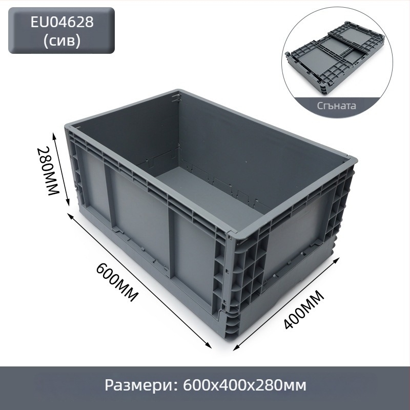 Сгъваема пластмасова кутия за складиране и транспортиране; дебелина на стената 2–8 мм; носимост 20–120 кг; инжекционно формоване; висока якост.