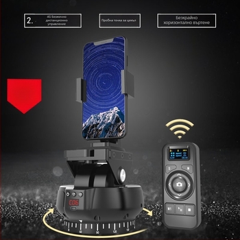 Моторизиран PTZ гимбал за смартфон с дистанционно управление, 360° панорамно завъртане, 70° вертикален наклон, 9 нива скорост за пан и наклон, тегло 518 g