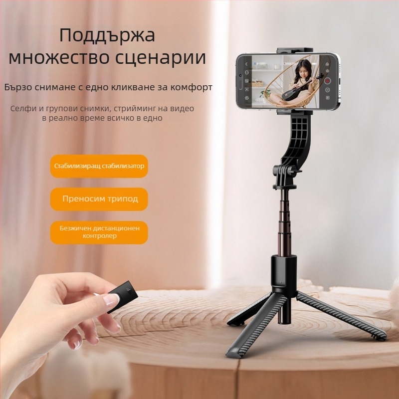 Selfiecom C06 едноосен стабилизатор с триножник, Bluetooth дистанционно, магнитна светлина за запълване и пан-tilt гимбал за телефон за стрийминг на живо