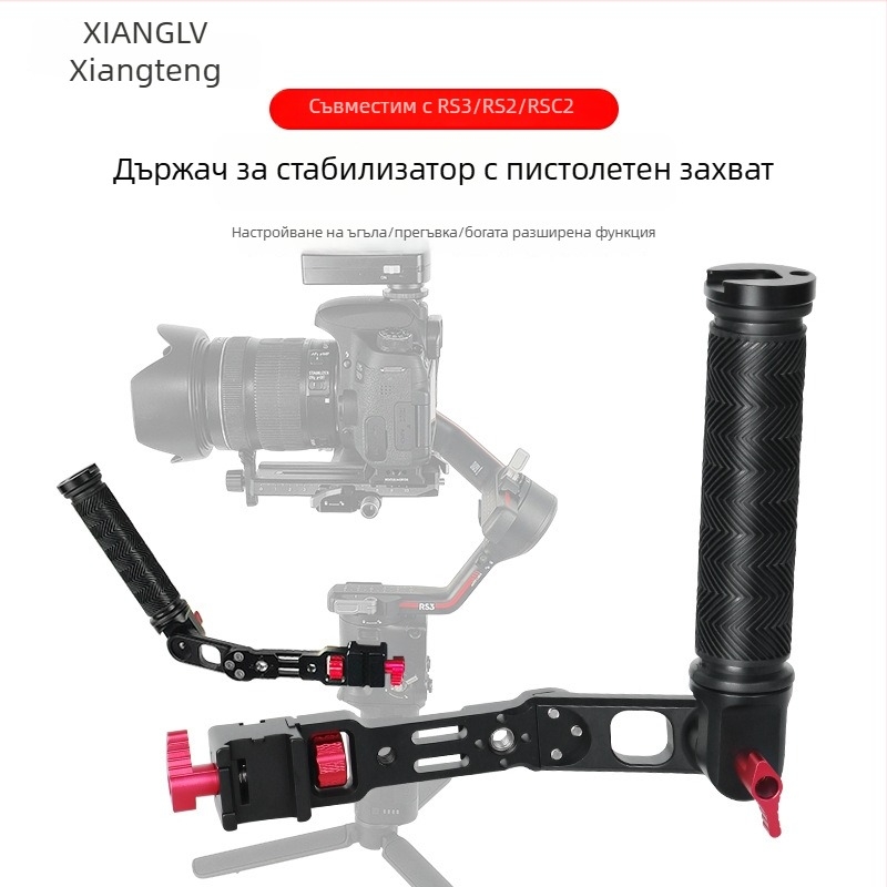 Разширена ръкохватка за стабилизатор, алуминиева сплав, порест дизайн с множество отвори, байонетен монтаж, за RS2 RS3 RSC2, 263 g