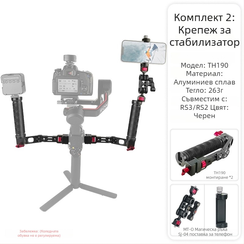 Разширена ръкохватка за стабилизатор, алуминиева сплав, порест дизайн с множество отвори, байонетен монтаж, за RS2 RS3 RSC2, 263 g