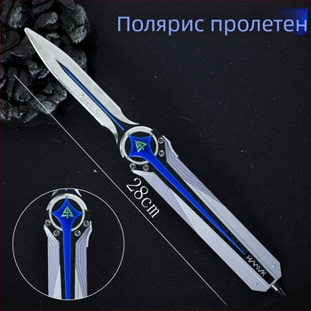 Метален орнамент за оръжие — Delta Polaris, двустранен еластичен нож, модел Moment Animation