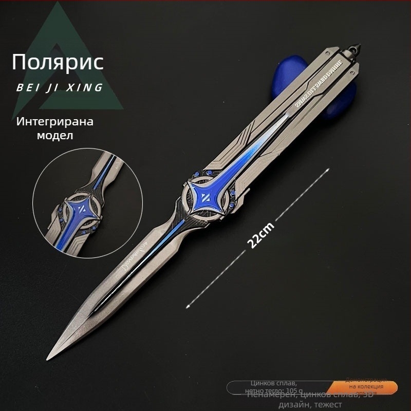 Метален орнамент за оръжие — Delta Polaris, двустранен еластичен нож, модел Moment Animation