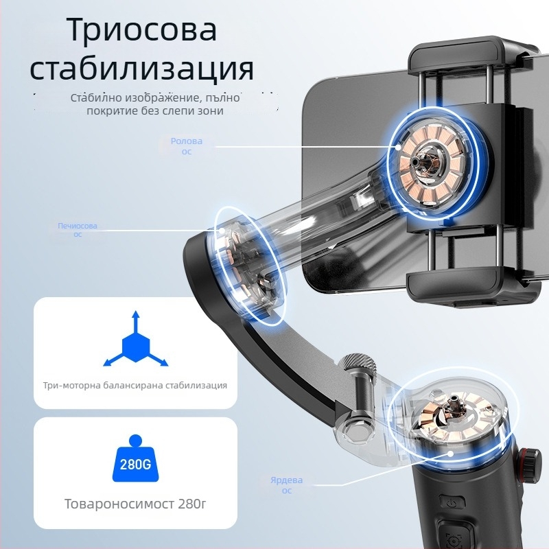 Триосен стабилизатор за смартфон с лицево проследяване, Bluetooth и дистанционно управление (модел M02)