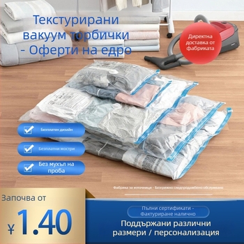 Вакуум чанти за дрехи и одеяла — двуслоен дизайн с дебелина 14, PA+PE материал, 55W висококачествена помпа, дневно производство 500000