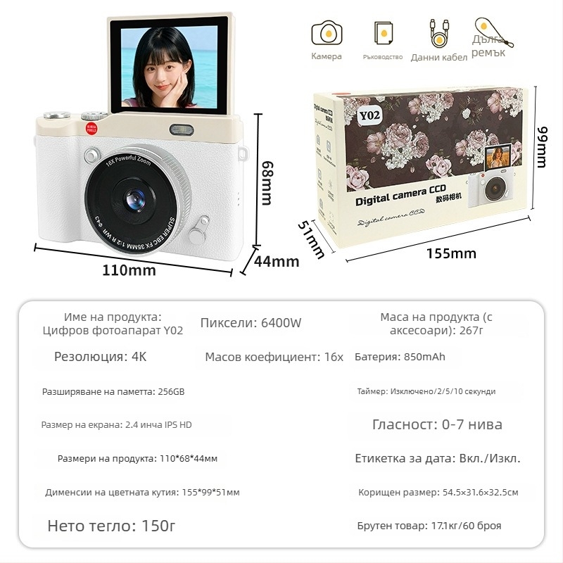 Детска цифрова камера Y02, CCD сенсор 68MP, 16x оптичен зум, 1280×1024 максимална резолюция, 2.4-инчов въртящ се дисплей, TF карта за съхранение