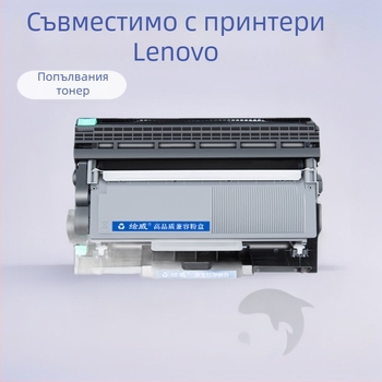 Тонер касета за Lenovo M7400pro — съвместима с 7605, LJ2400, 7605d и 7615; LT2451; капацитет 2600–5200 страници