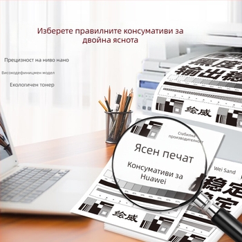 Тонер касета за Lenovo M7400pro — съвместима с 7605, LJ2400, 7605d и 7615; LT2451; капацитет 2600–5200 страници