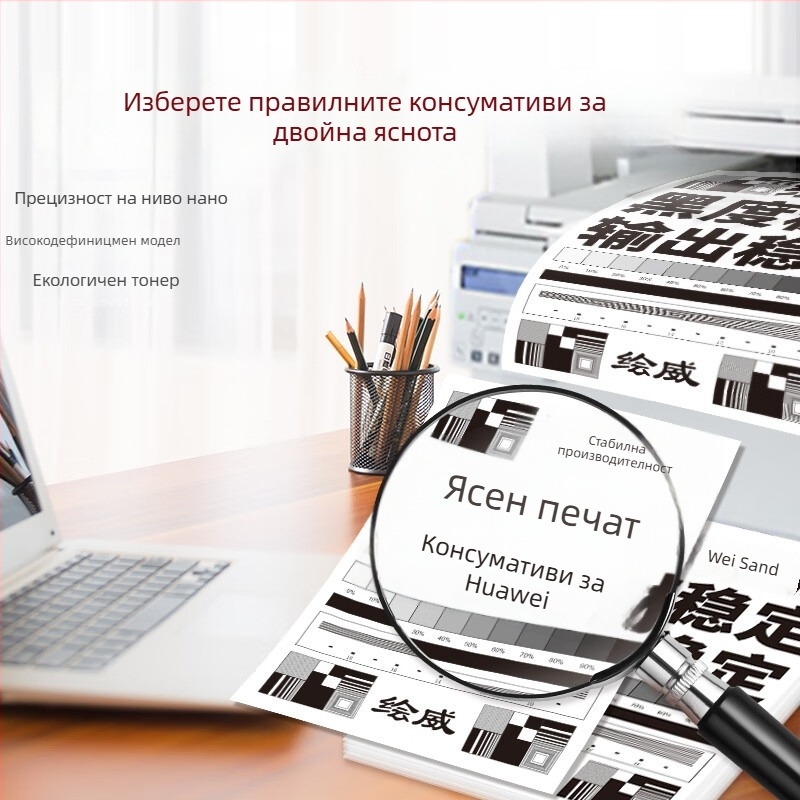 Тонер касета за Lenovo M7400pro — съвместима с 7605, LJ2400, 7605d и 7615; LT2451; капацитет 2600–5200 страници