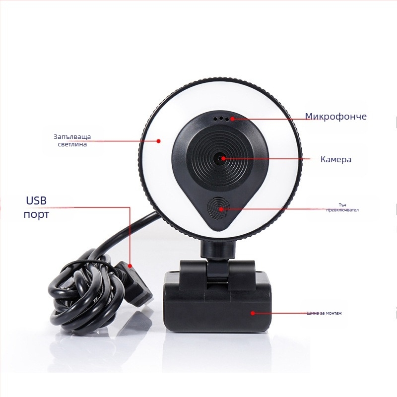 4K USB камера с автофокус, вграден микрофон, 3 режима на подсветка, 30 FPS