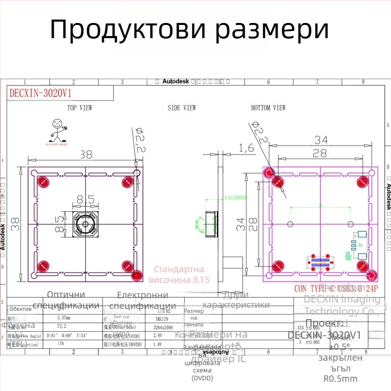 USB 3.0 индустриална камера 8MP IMX179, фиксиран фокус, лицево разпознаване, без драйвер, Linux съвместима