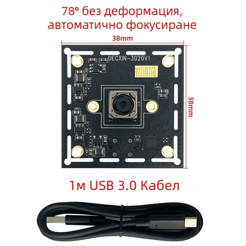 USB 3.0 индустриална камера 8MP IMX179, фиксиран фокус, лицево разпознаване, без драйвер, Linux съвместима