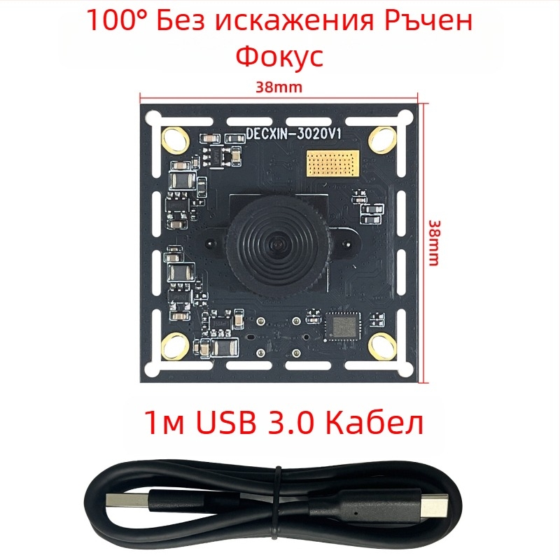 USB 3.0 индустриална камера 8MP IMX179, фиксиран фокус, лицево разпознаване, без драйвер, Linux съвместима