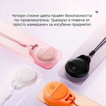 Тракер за предотвратяване на загуби за домашни любимци, ключове и вещи — прецизно проследяване, модел JHX05, ABS, 240mAh, размер 40×32×9.8mm, iOS съвместим