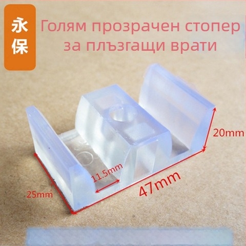 OSB интелигентни душ аксесоари за стъклена плъзгаща врата – алуминиев корпус, правоъгълна форма, модел 1, включва противоударен блок с кожена подложка, ролка за врата и ограничител