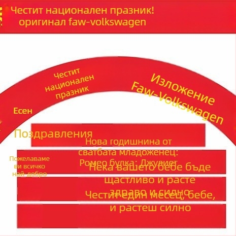 Нов надуваем арковиден портал със сватбен извит банер