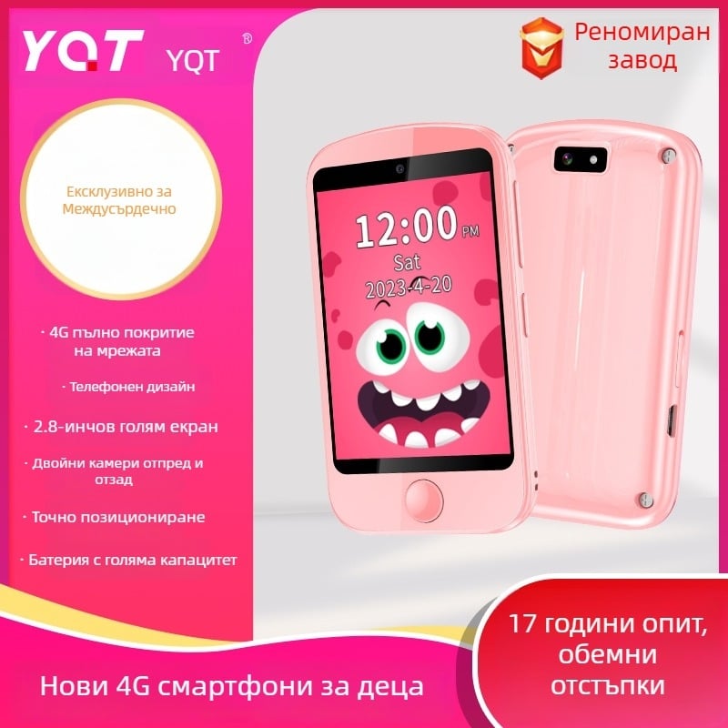 Детски GPS смарт часовник с 4G, обаждания и игри (GPS, 4G, обаждания, игри, 700 mAh)