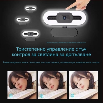 Уебкамера за настолни и лаптоп компютри с 4K Ultra HD, 8MP сензор, автофокус, USB 2.0 и вграден микрофон