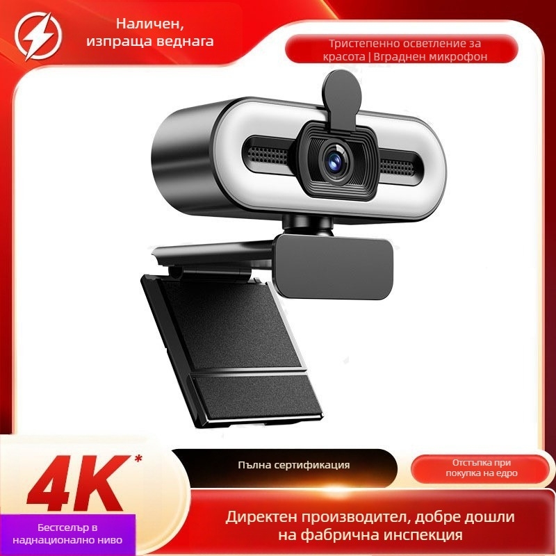 Уебкамера за настолни и лаптоп компютри с 4K Ultra HD, 8MP сензор, автофокус, USB 2.0 и вграден микрофон