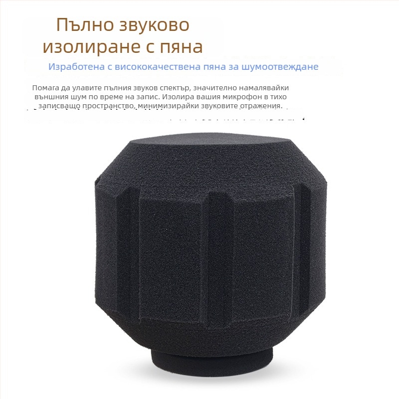 Комплект за микрофон: ветроустойчив филтър, шумоизолационен щит и звукопоглъщащ калъф за лайв стрийминг и запис (Модел C5, Бранд HZM&C)
