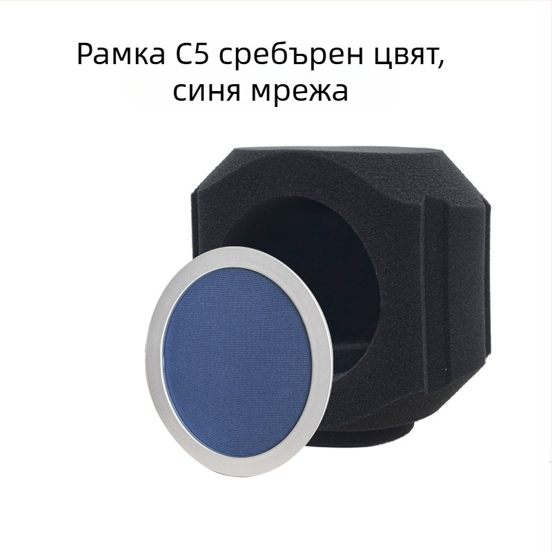 Комплект за микрофон: ветроустойчив филтър, шумоизолационен щит и звукопоглъщащ калъф за лайв стрийминг и запис (Модел C5, Бранд HZM&C)