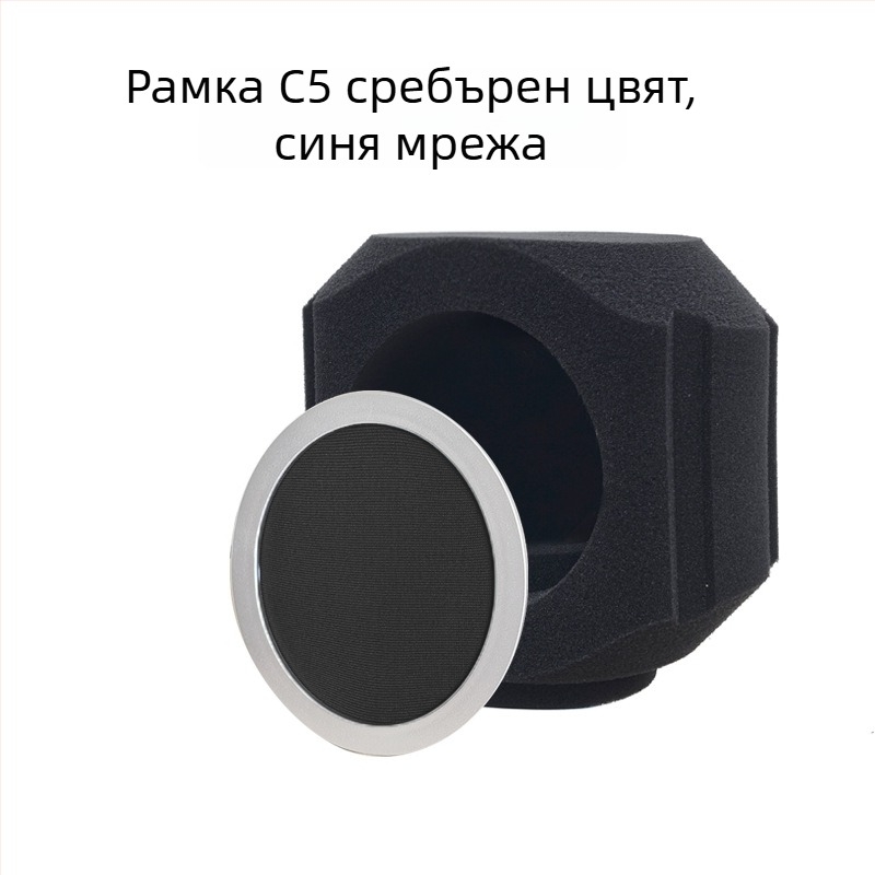 Комплект за микрофон: ветроустойчив филтър, шумоизолационен щит и звукопоглъщащ калъф за лайв стрийминг и запис (Модел C5, Бранд HZM&C)