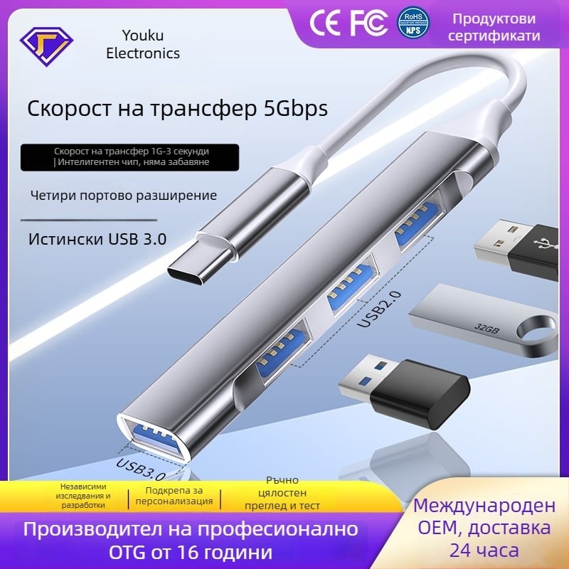 Type-C USB хъб с 4 порта, USB 2.0, захранван чрез USB