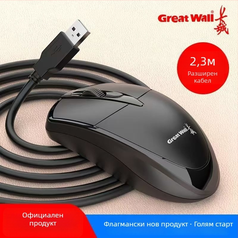 Кабелна USB мишка, 3 бутона, ергономичен дизайн, съвместима с лаптопи