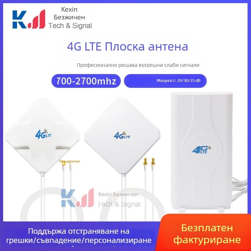 Антена за таблет за 4G безжична мрежа, двойна поляризация, омнидирекционална, външна с високо усилване, TS9 конектор