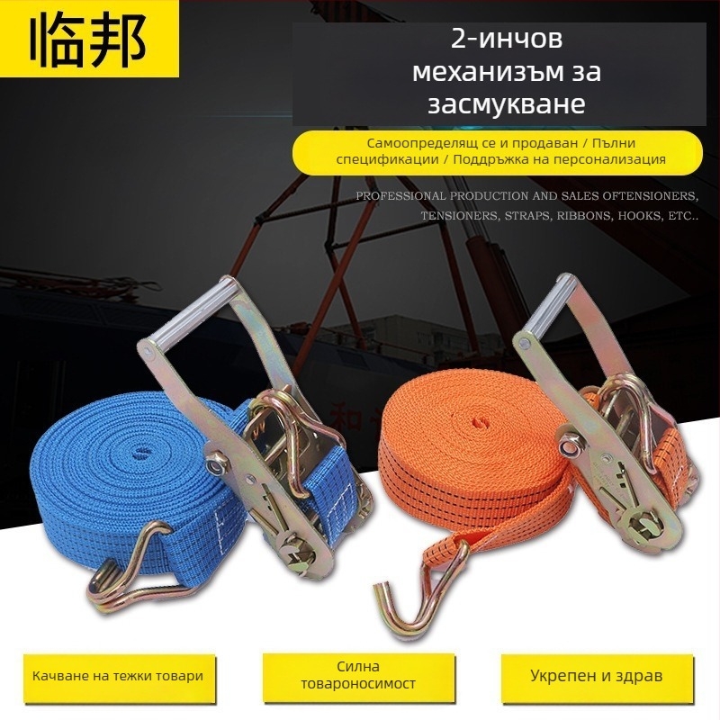 Linbang стягач за ремъци за товари с двойни куки, подсилен полиестер, за стягане на товари