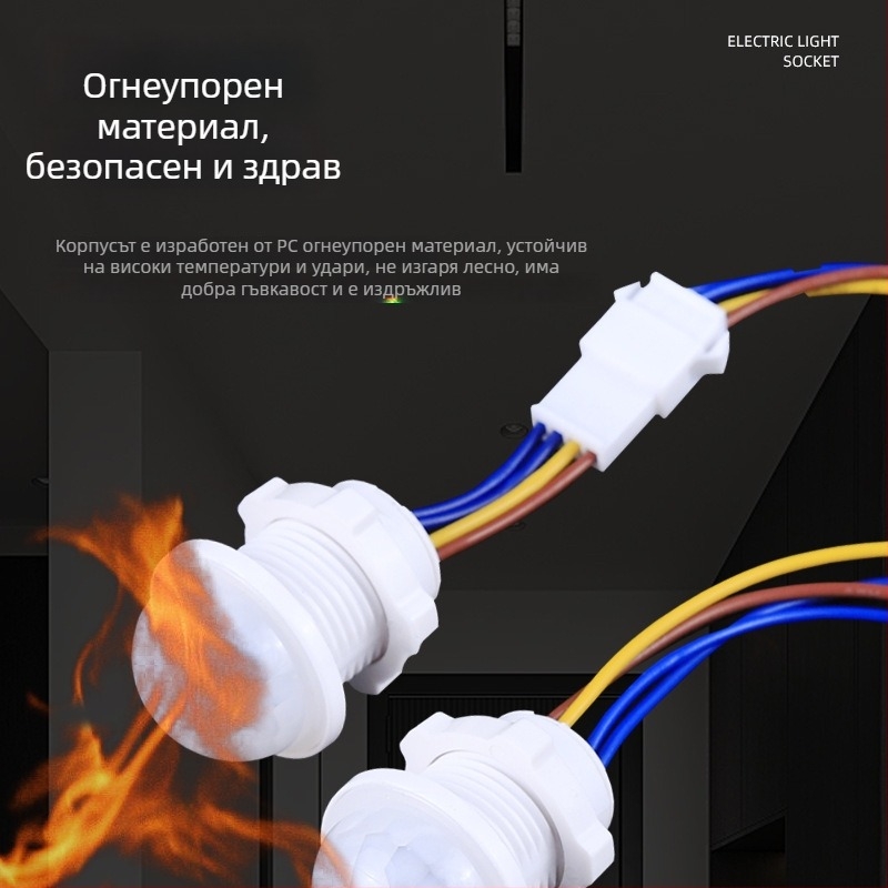 Вградим инфрачервен сензор за дневен светлинен контрол и детекция на човешко присъствие, 85–265V, обхват 4 м, 30 s забавяне