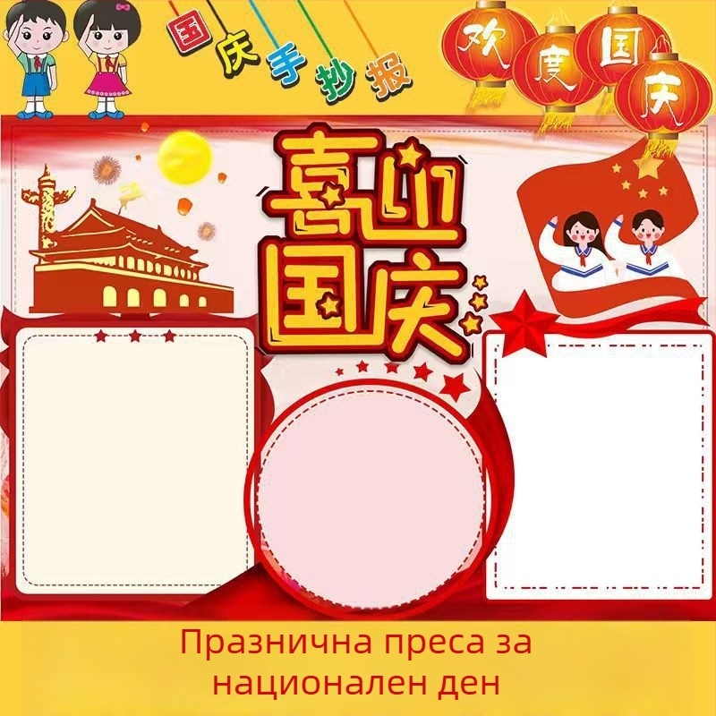 Шаблон за ръчно писан вестник за първи клас — линейно рисуване, карта за четене, полуготов продукт (Марка: Други; Материал: Хартия; Внос: Не; IP лиценз: Не)