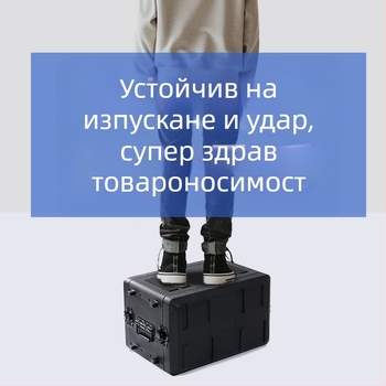 PE пластмасов преносим авиационен кейс с ABS корпус за AV оборудване – 4U микрофонен приемник, 6U шаси