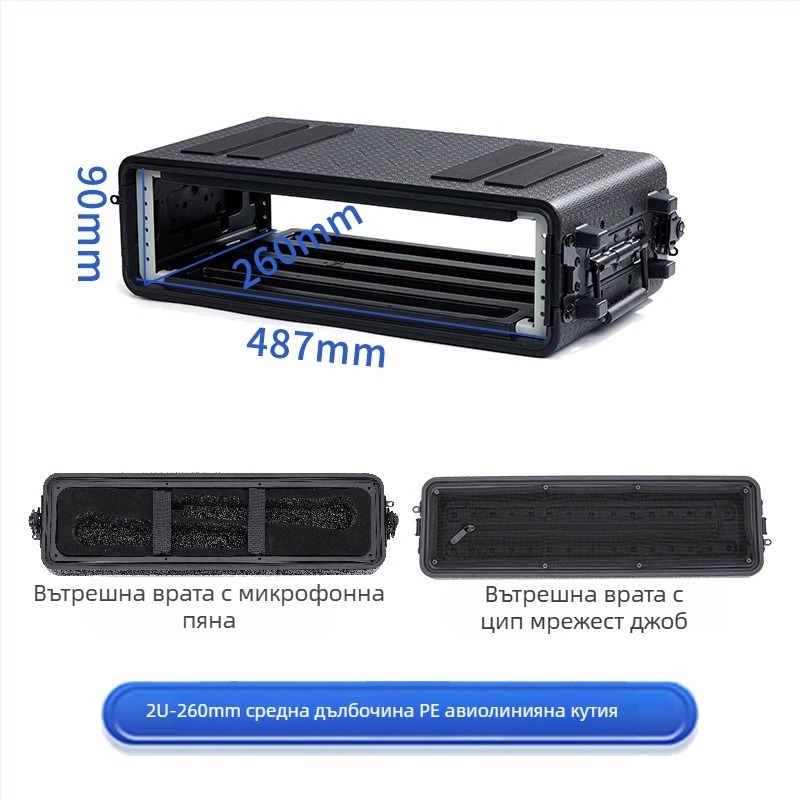 PE пластмасов преносим авиационен кейс с ABS корпус за AV оборудване – 4U микрофонен приемник, 6U шаси