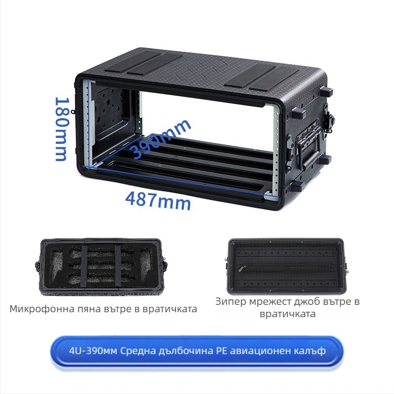 PE пластмасов преносим авиационен кейс с ABS корпус за AV оборудване – 4U микрофонен приемник, 6U шаси