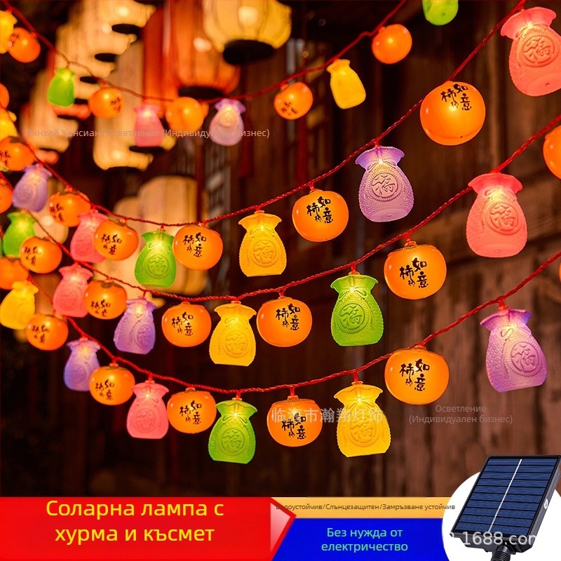 Декоративна слънчева светлина – Persimmon форма с торбичка за благословия, IP43, 110 V, 5000 ч живот