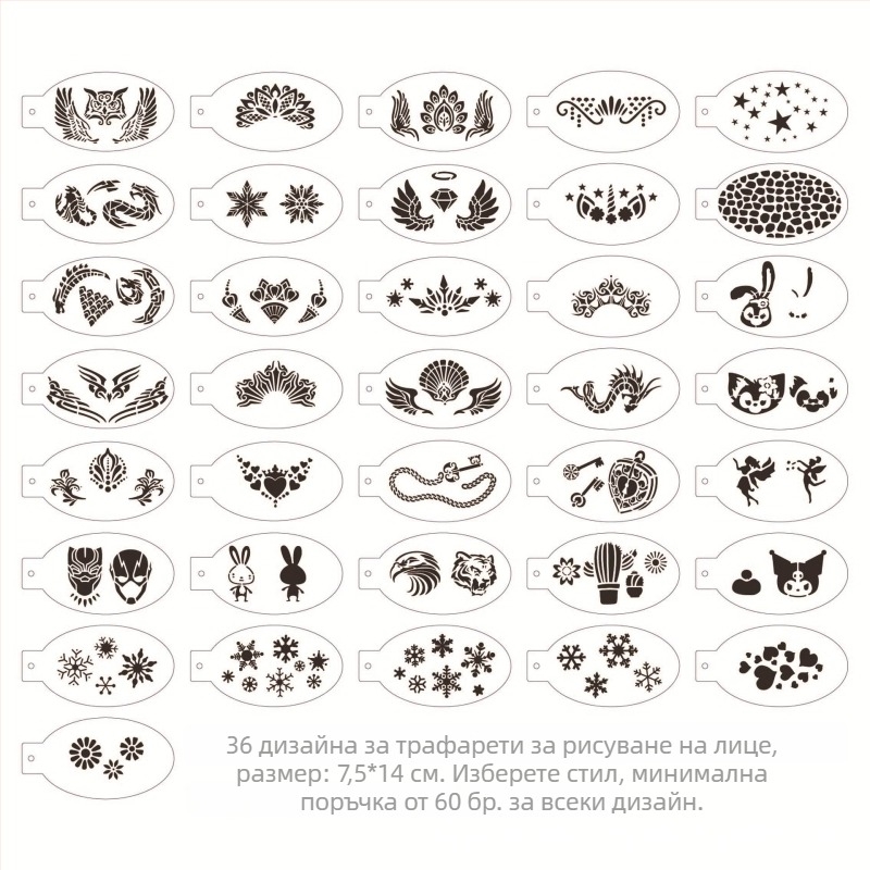 24 парчета PET дупкоподобни шаблони за рисуване на лице за детски Хелоуин партита