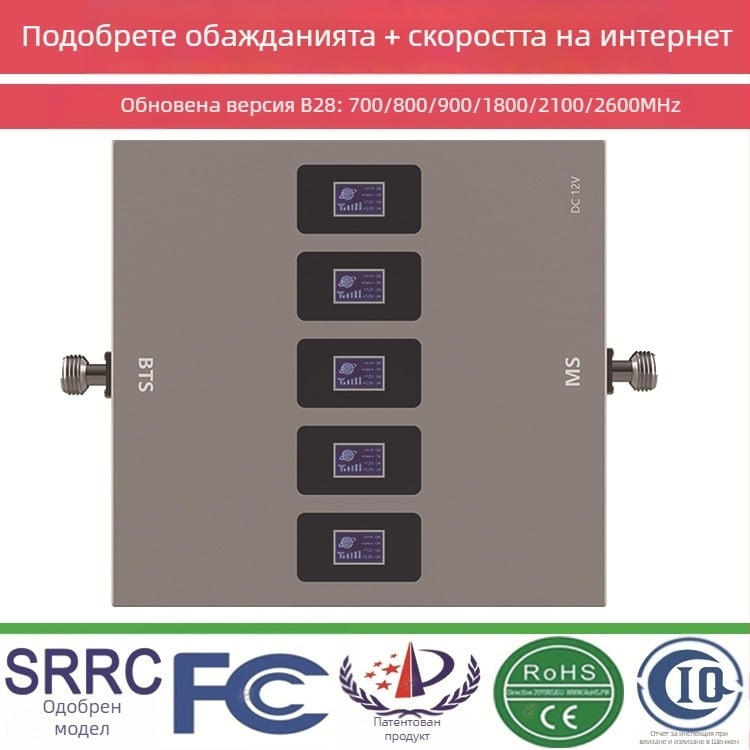 Мобилен усилвател на сигнала за мобилен телефон, петдиапазонен, за вътрешно ползване, покритие 100–1000 м², поддържа 2G/3G/4G/5G, модел Sty-gsm/dcs 900-1800