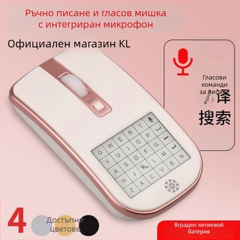 AI гласова мишка с вход за почерк, гласово управление, разпознаване на символи и превод, безжично табло за писане