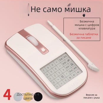 AI гласова мишка с вход за почерк, гласово управление, разпознаване на символи и превод, безжично табло за писане