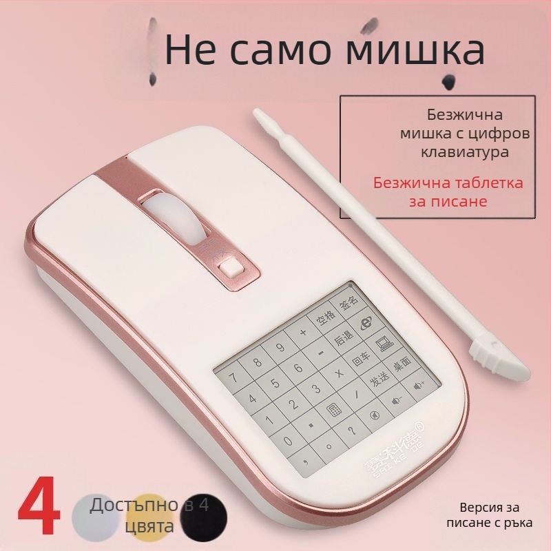 AI гласова мишка с вход за почерк, гласово управление, разпознаване на символи и превод, безжично табло за писане