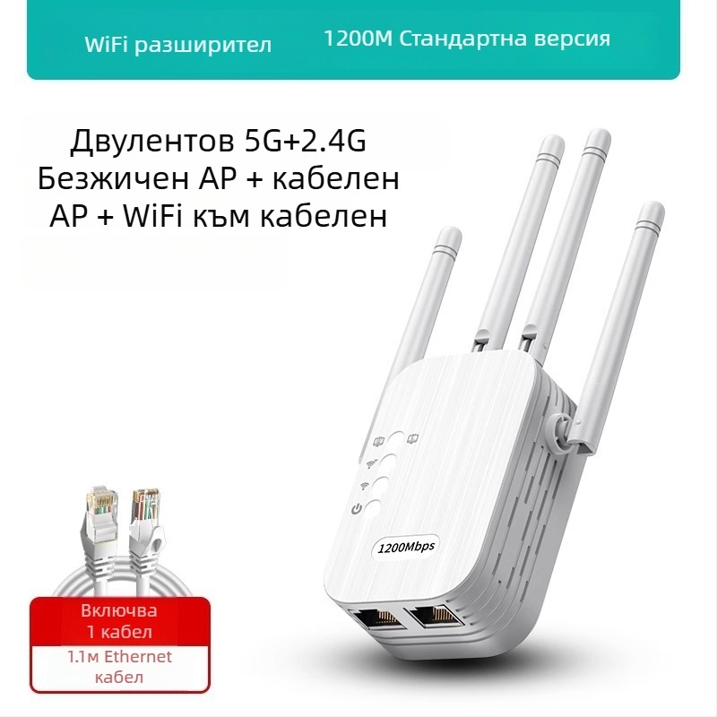 Daerwen WiFi усилвател на сигнала и безжичен повторител с кабелен гигабитов рутер, 1200 Mbps