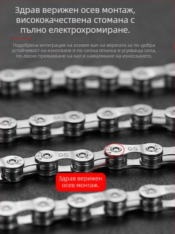 Верига за планински и пътни велосипеди, 8-скорост, секция 116, шаг 7.2, въглеродна стомана