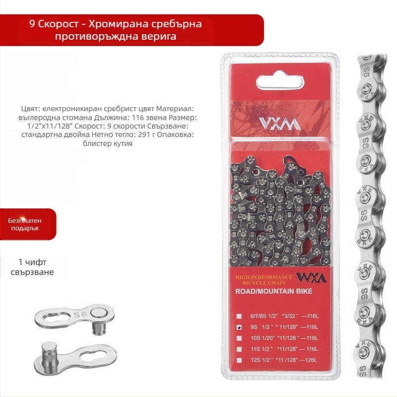 Верига за планински и пътни велосипеди, 8-скорост, секция 116, шаг 7.2, въглеродна стомана
