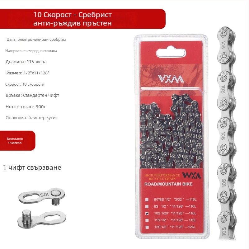 Верига за планински и пътни велосипеди, 8-скорост, секция 116, шаг 7.2, въглеродна стомана