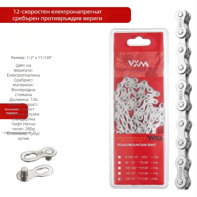 Верига за планински и пътни велосипеди, 8-скорост, секция 116, шаг 7.2, въглеродна стомана