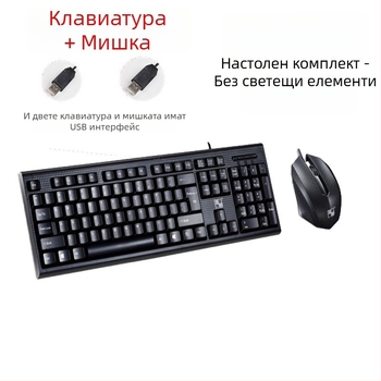 Scorpion USB клавиатура и мишка комплект, кабелен, 1000dpi оптичен, ергономичен дизайн, водоустойчив, кабел 1,5 m