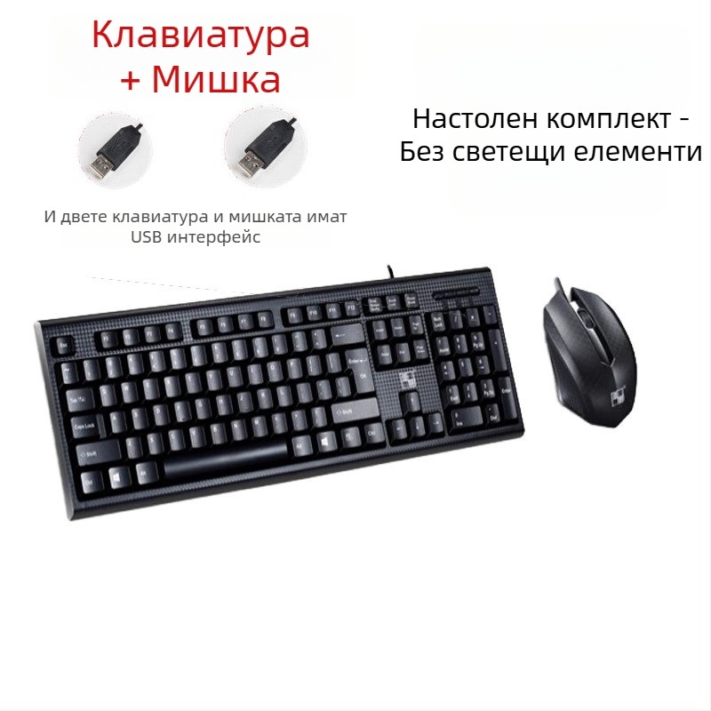 Scorpion USB клавиатура и мишка комплект, кабелен, 1000dpi оптичен, ергономичен дизайн, водоустойчив, кабел 1,5 m